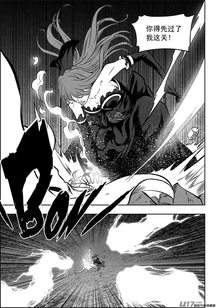 噬规者第251话 你得先过了我这关