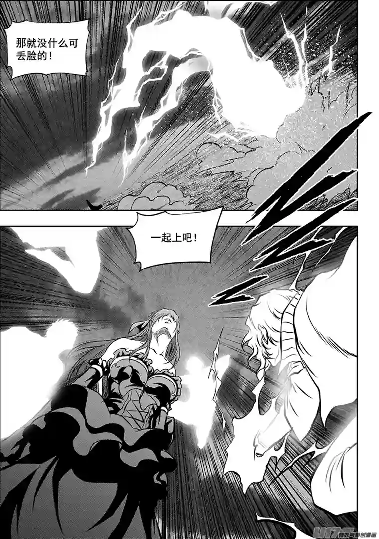 噬规者第251话 你得先过了我这关