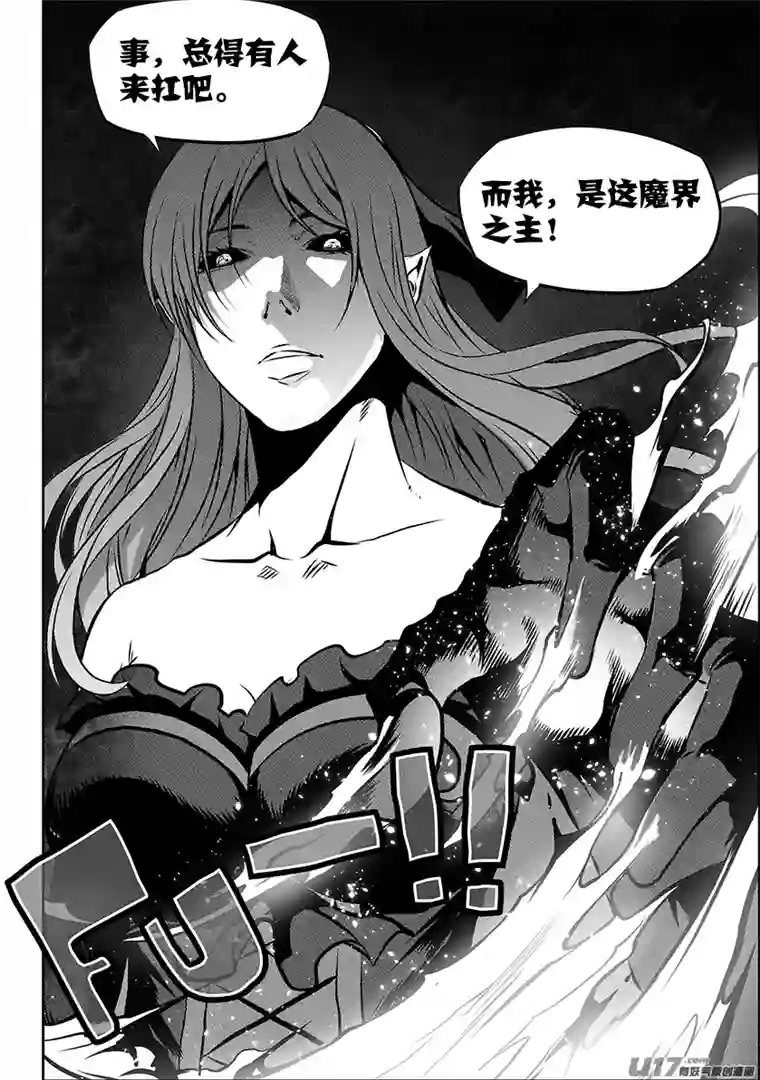 噬规者第251话 你得先过了我这关