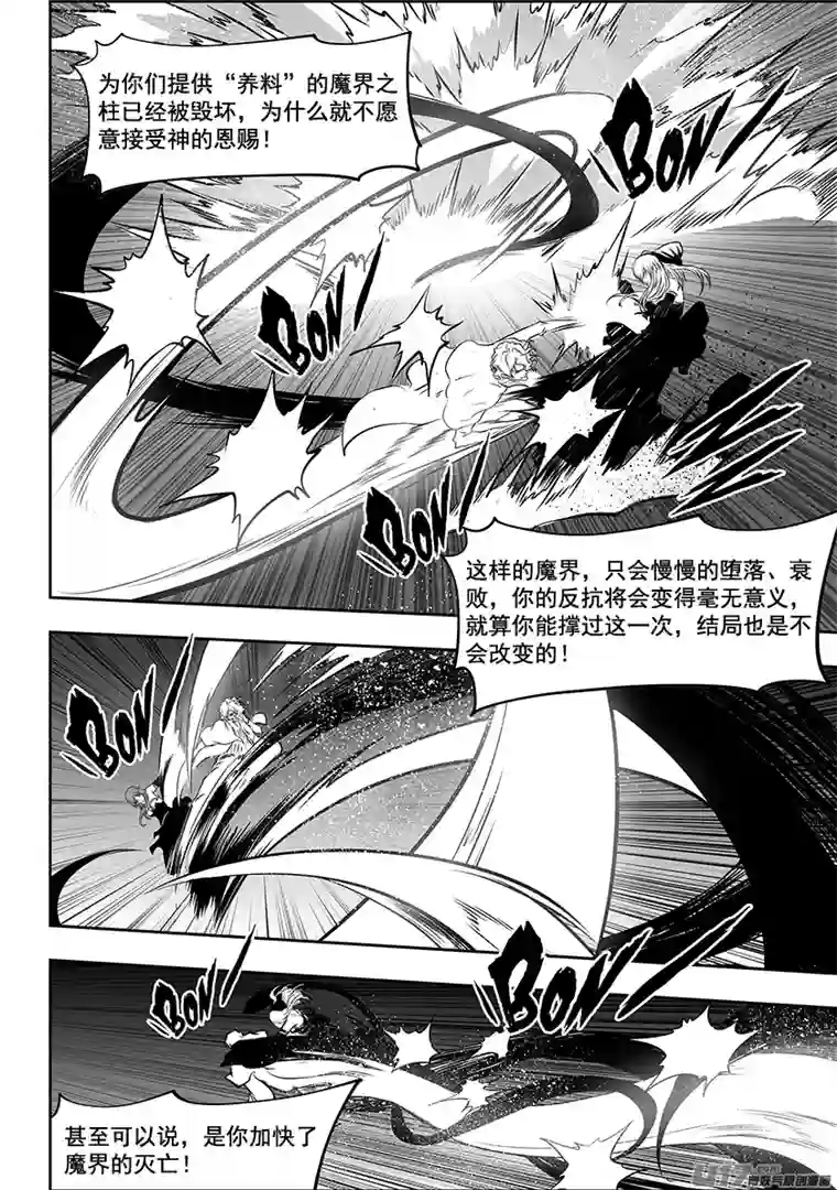 噬规者第251话 你得先过了我这关