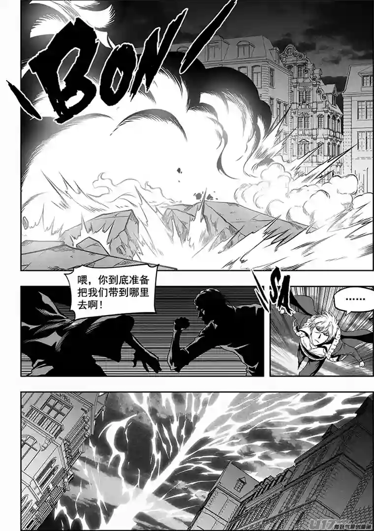 噬规者第252话打手？联手？