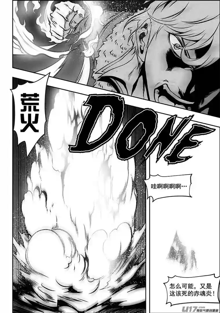 噬规者第252话打手？联手？