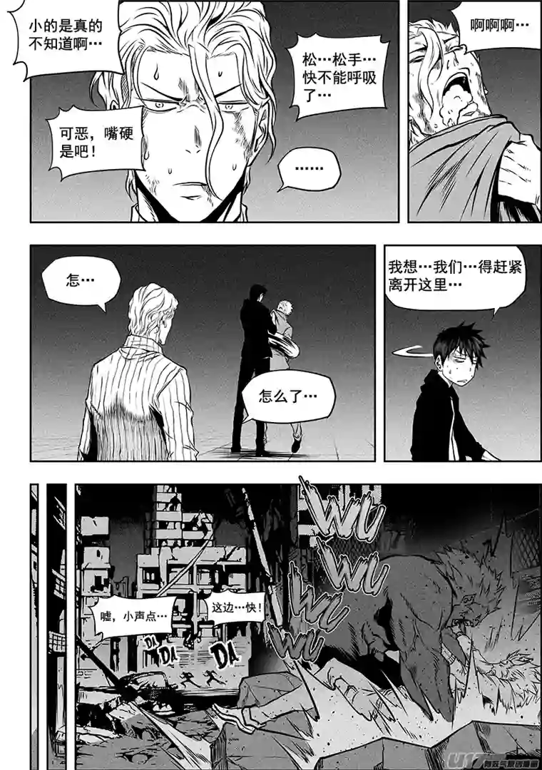 噬规者第252话打手？联手？