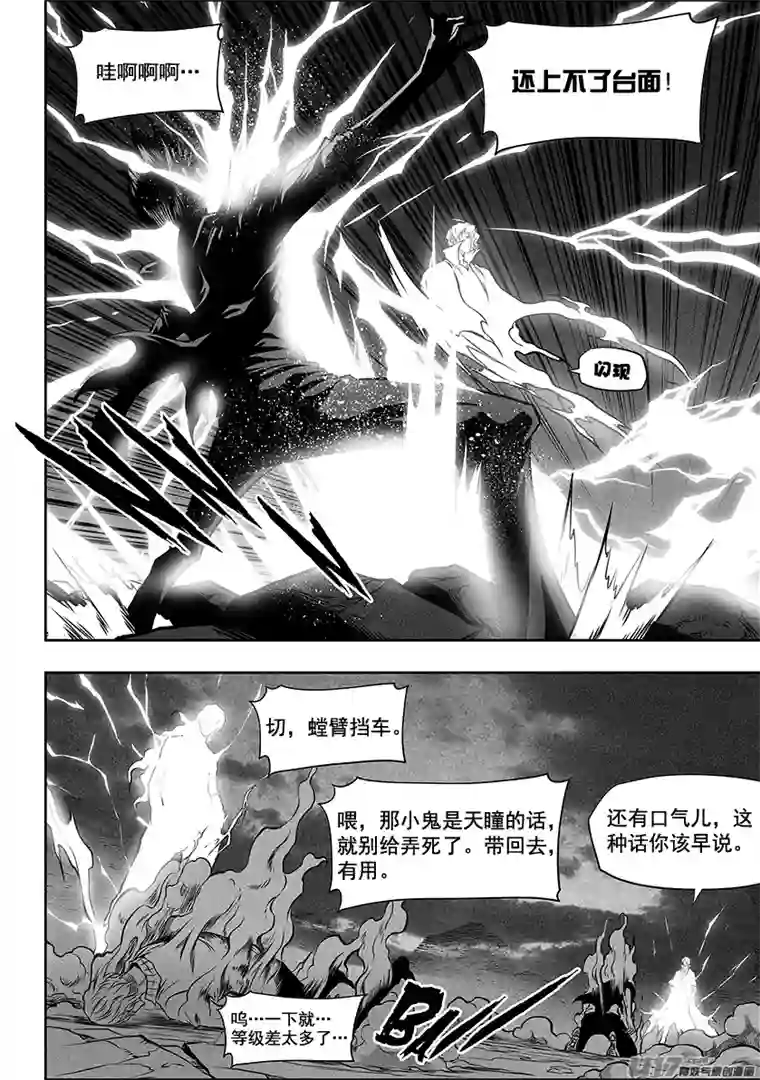 噬规者第253话 包围