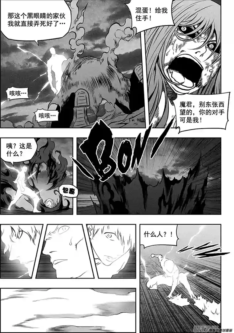 噬规者第253话 包围