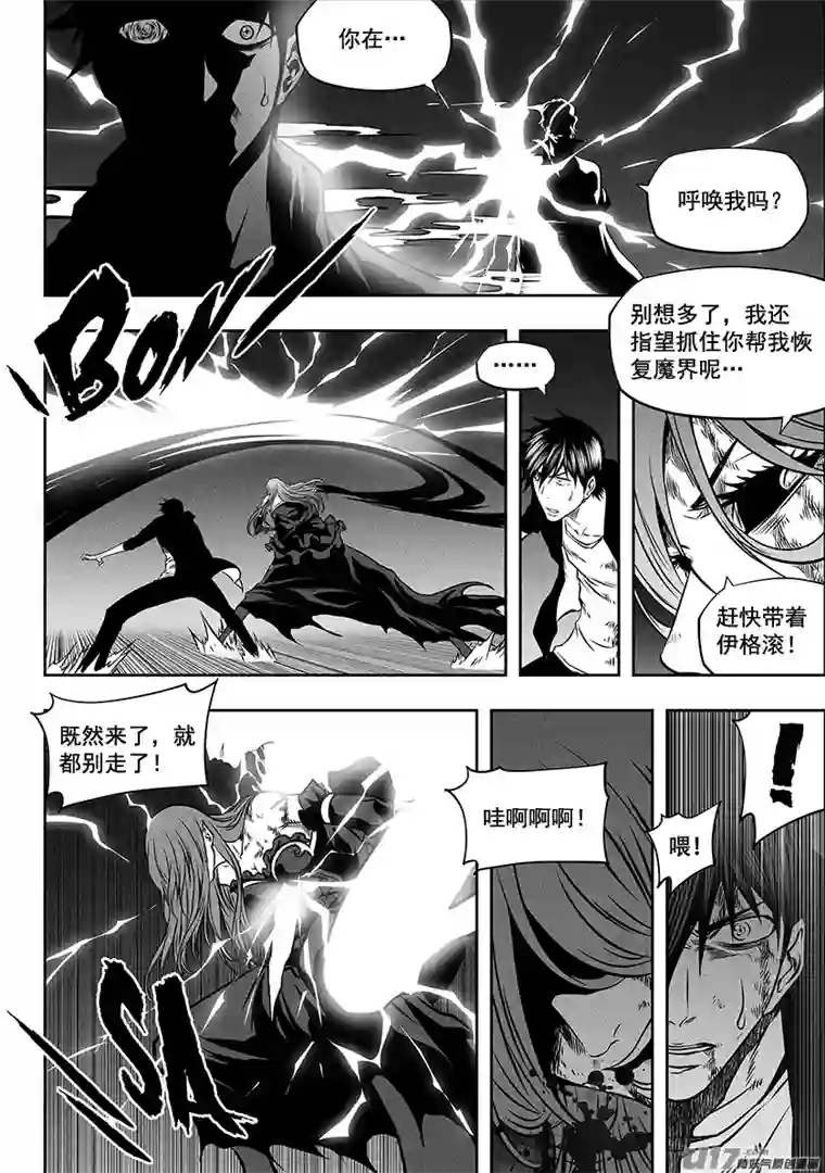 噬规者第253话 包围