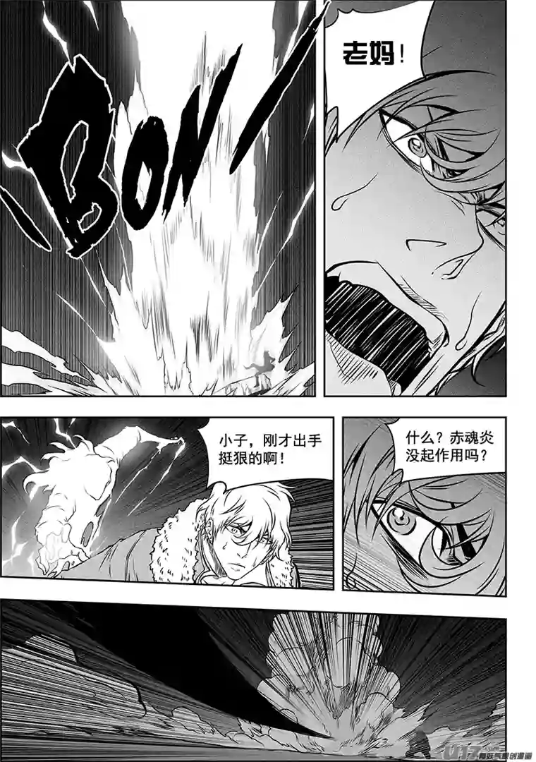 噬规者第253话 包围