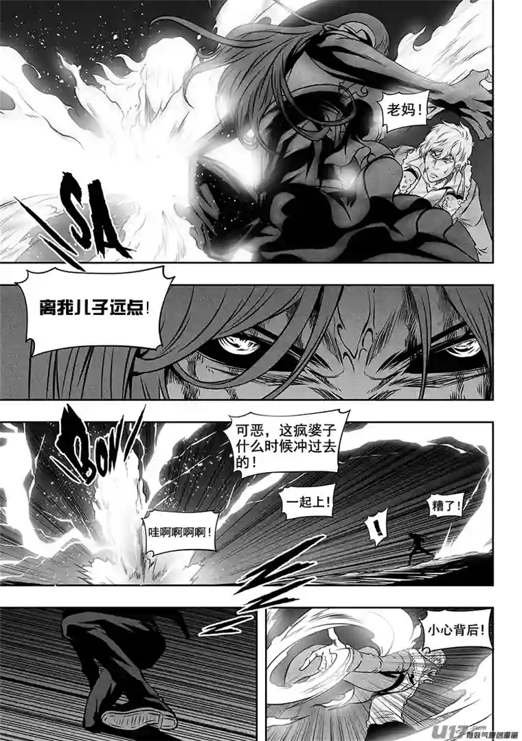 噬规者第253话 包围