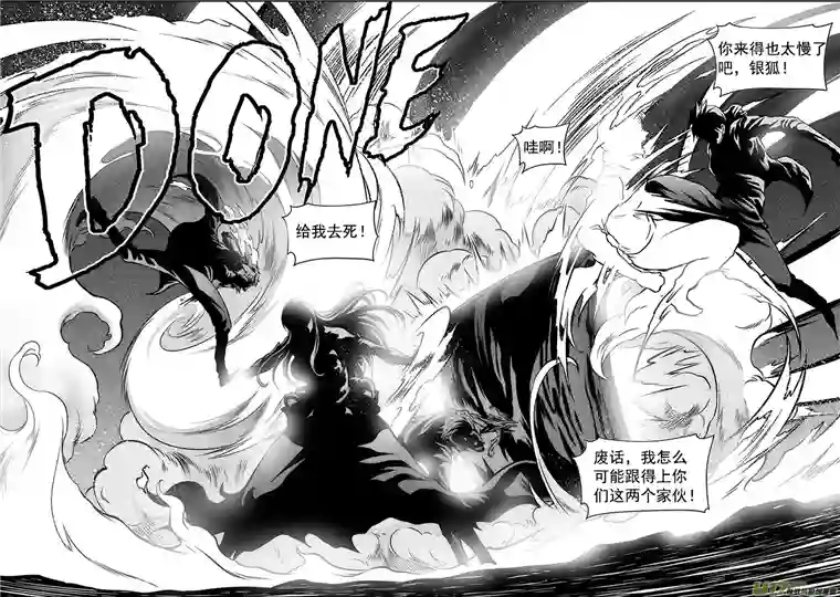 噬规者第253话 包围