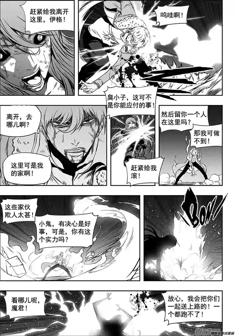 噬规者第253话 包围