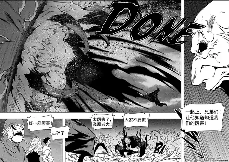 噬规者第254话 恐惧之神