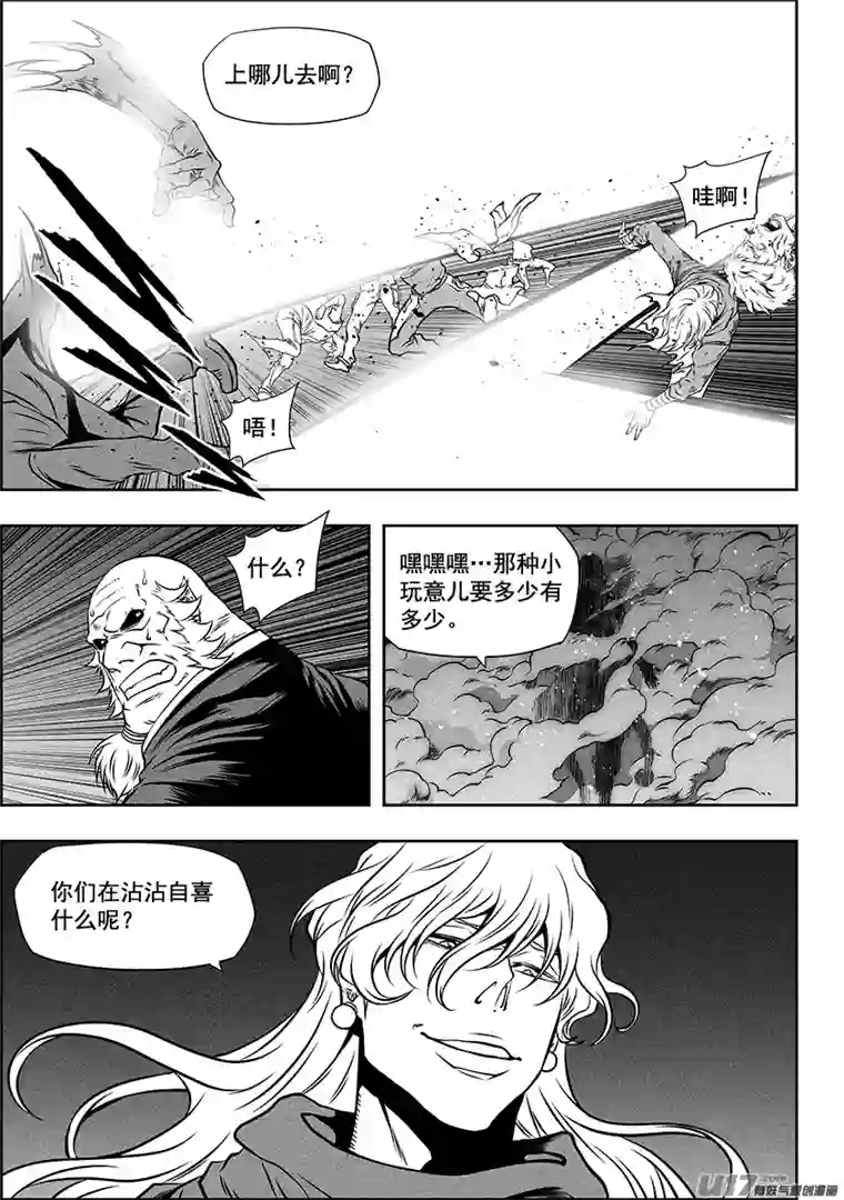 噬规者第254话 恐惧之神