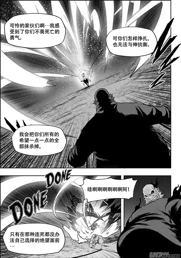 噬规者第254话 恐惧之神