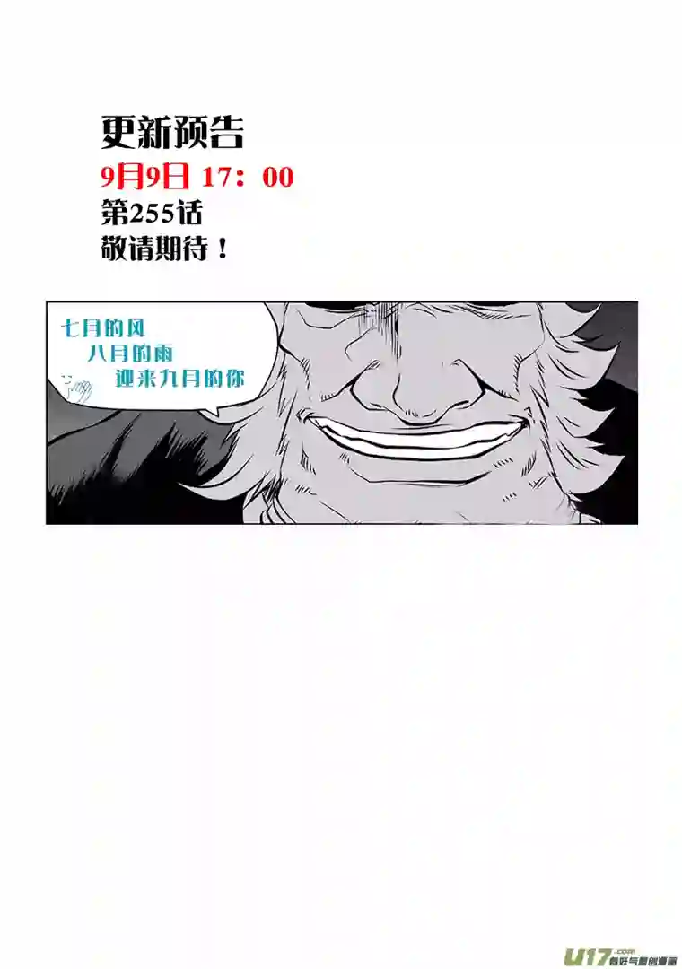 噬规者第254话 恐惧之神