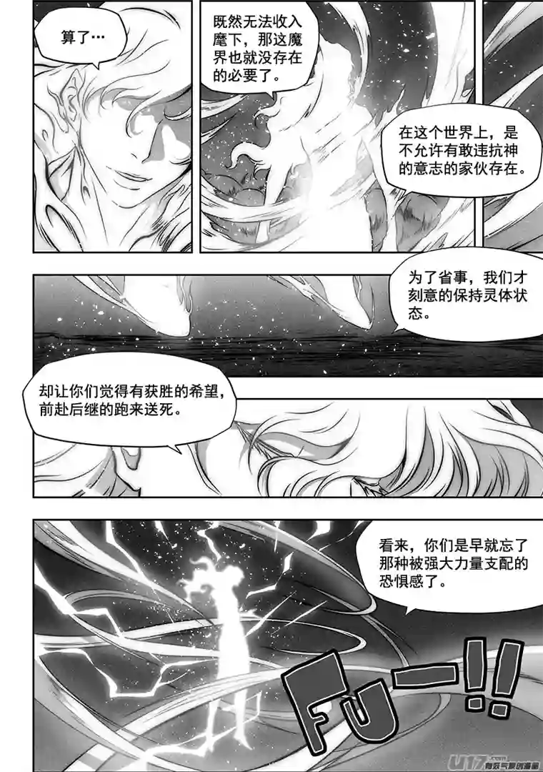 噬规者第254话 恐惧之神