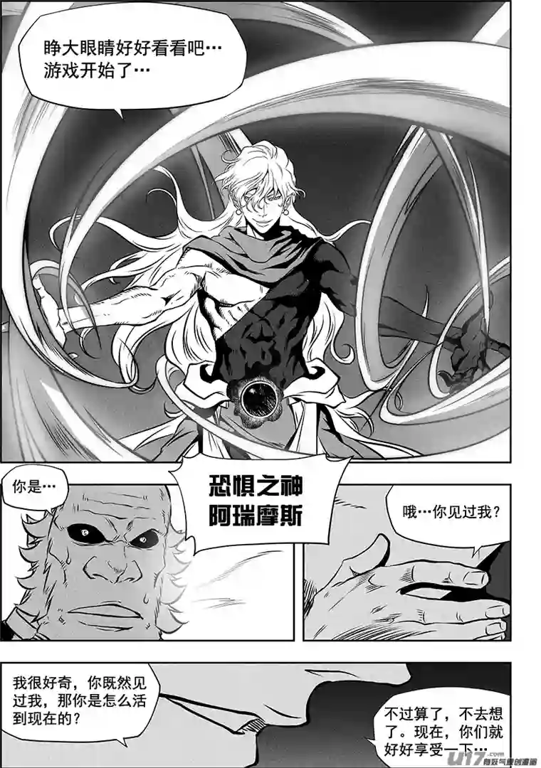 噬规者第254话 恐惧之神