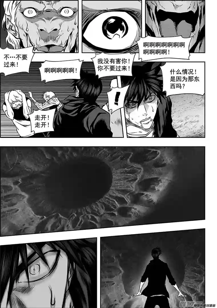 噬规者第254话 恐惧之神