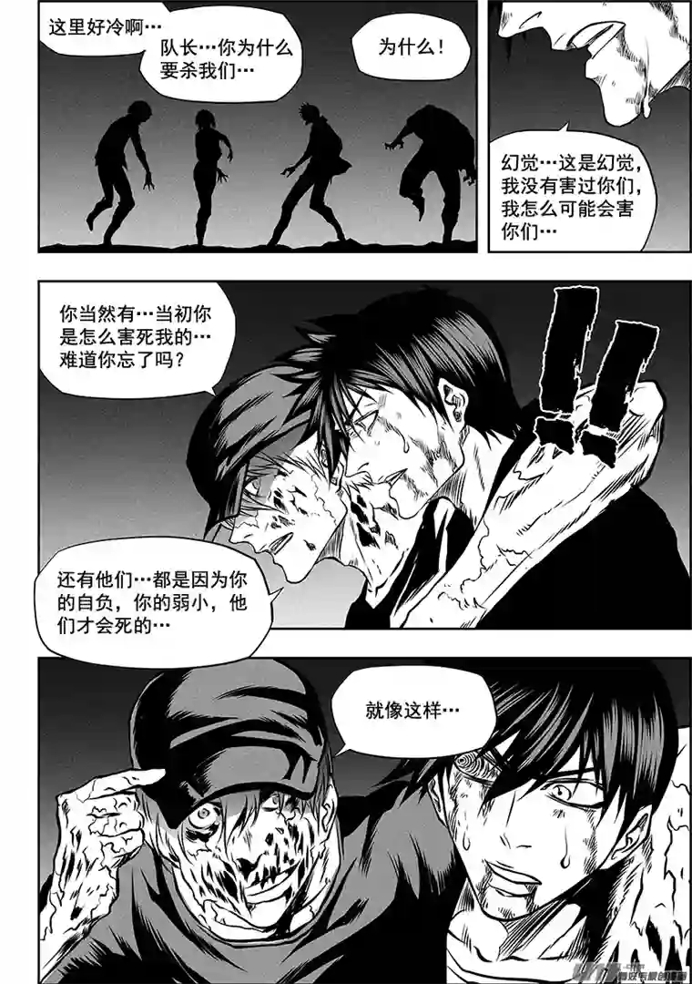 噬规者第254话 恐惧之神