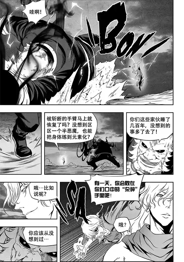 噬规者第255话 赢不了的