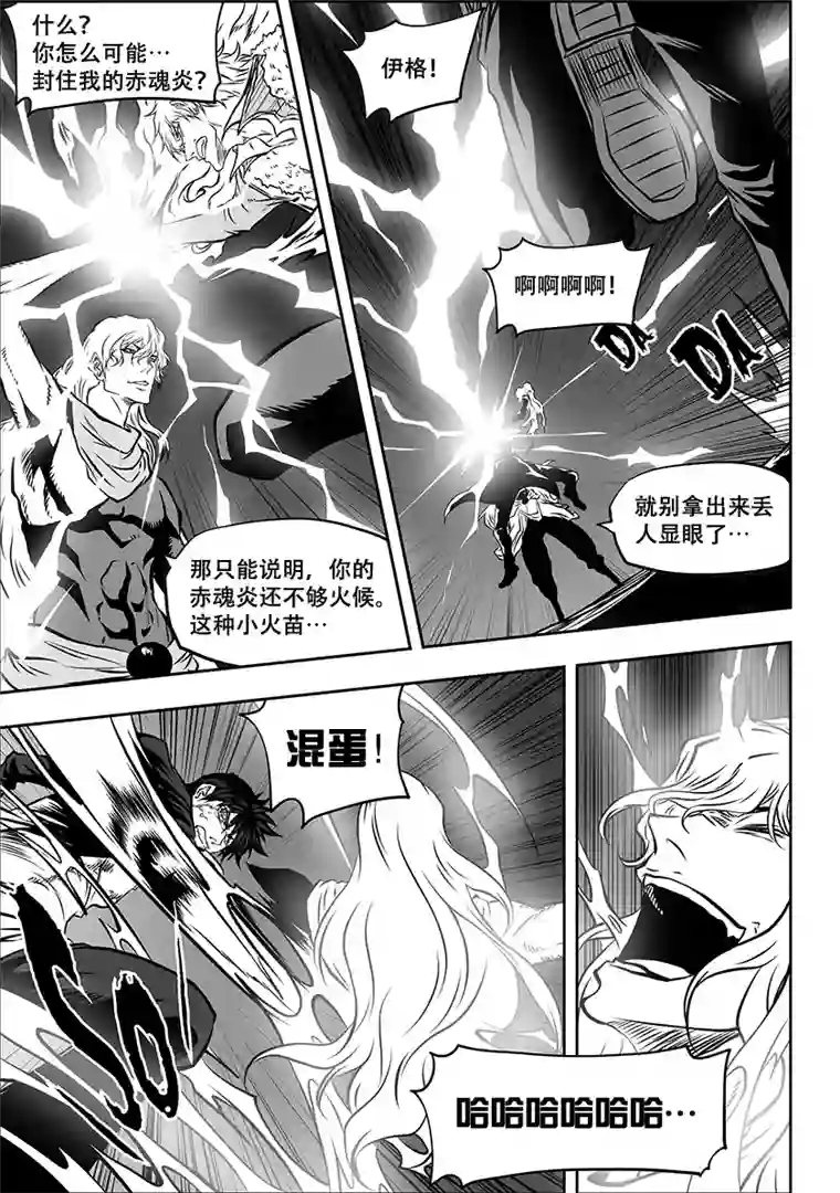 噬规者第255话 赢不了的