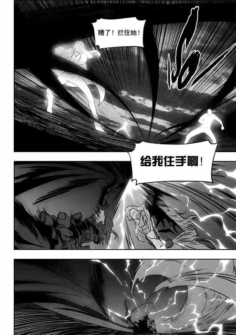 噬规者第255话 赢不了的