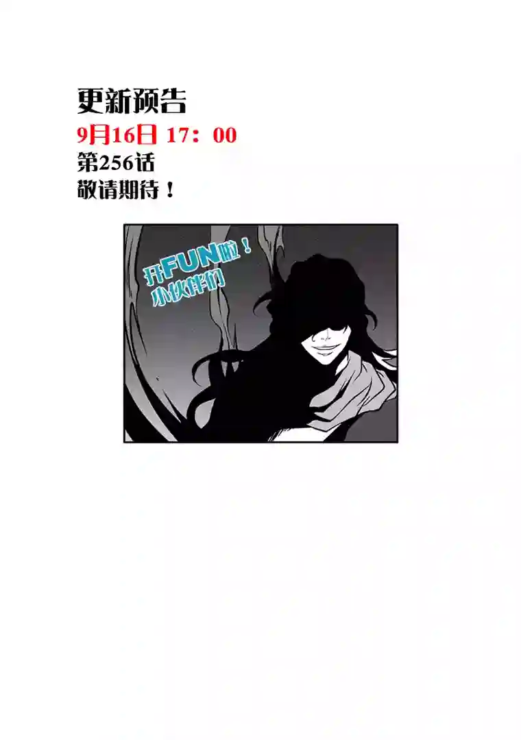 噬规者第255话 赢不了的