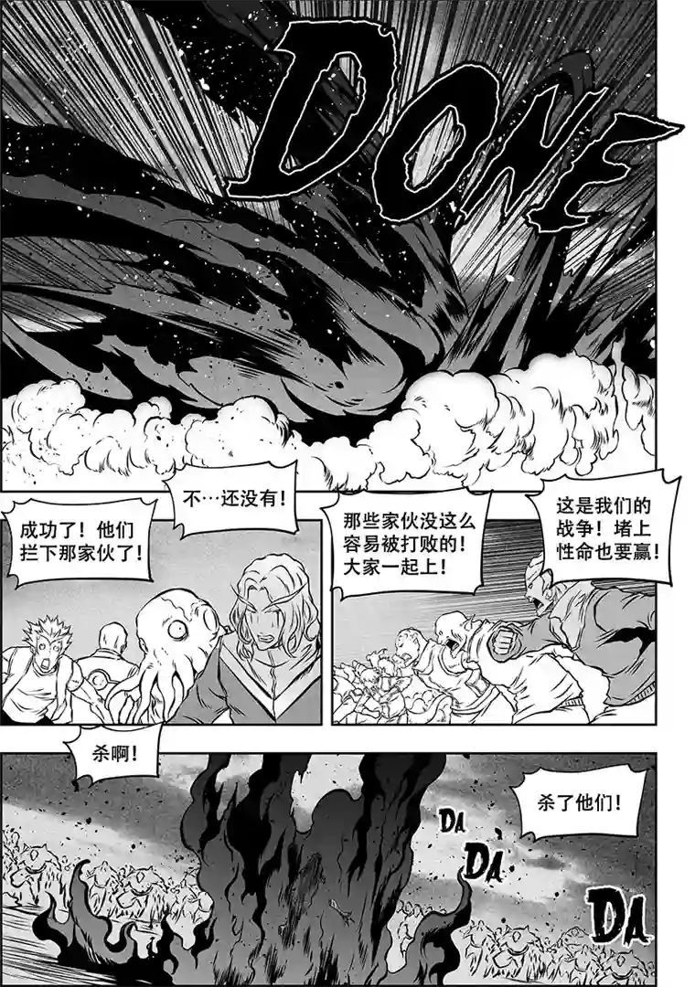 噬规者第255话 赢不了的