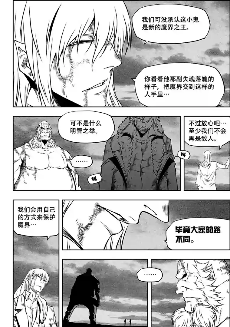 噬规者第258话 求援