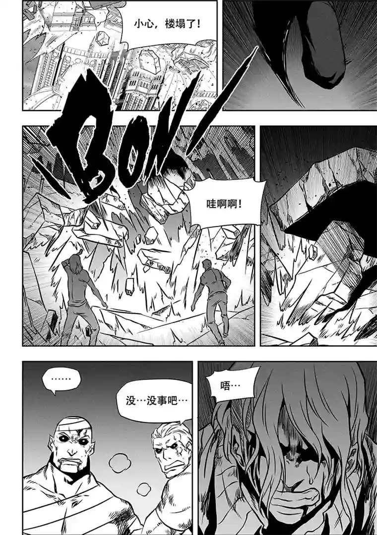 噬规者第259话 缝隙支柱