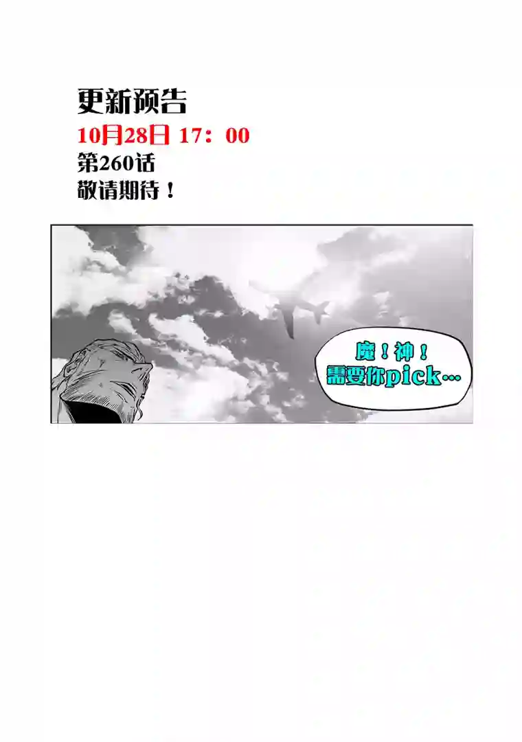 噬规者第259话 缝隙支柱