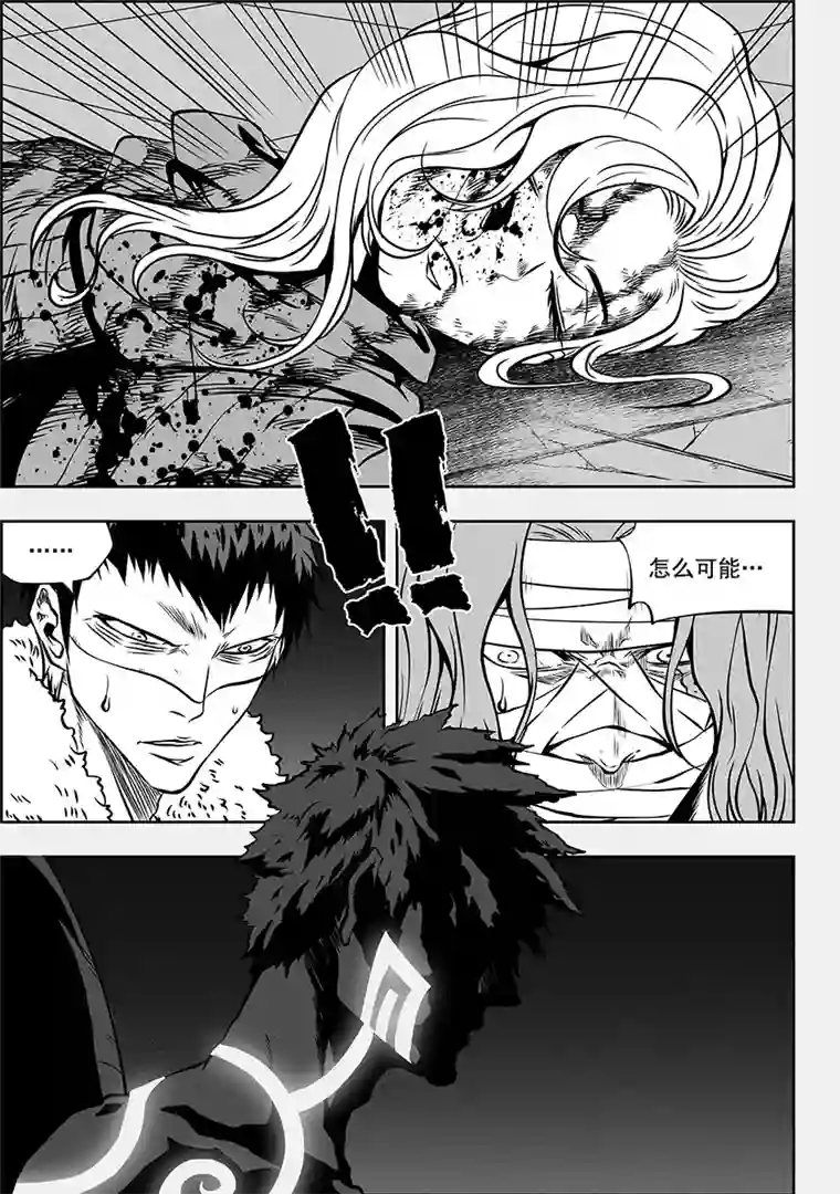 噬规者第259话 缝隙支柱