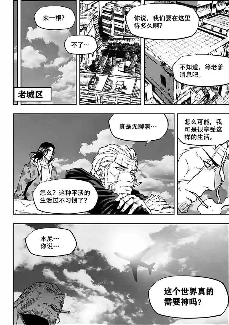 噬规者第259话 缝隙支柱