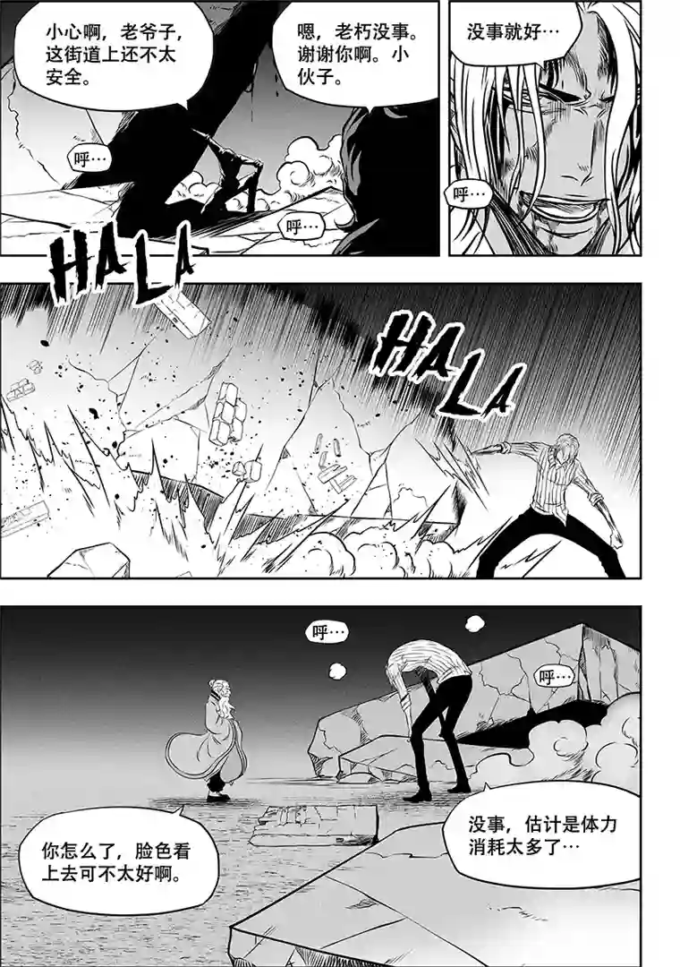 噬规者第260 偶遇