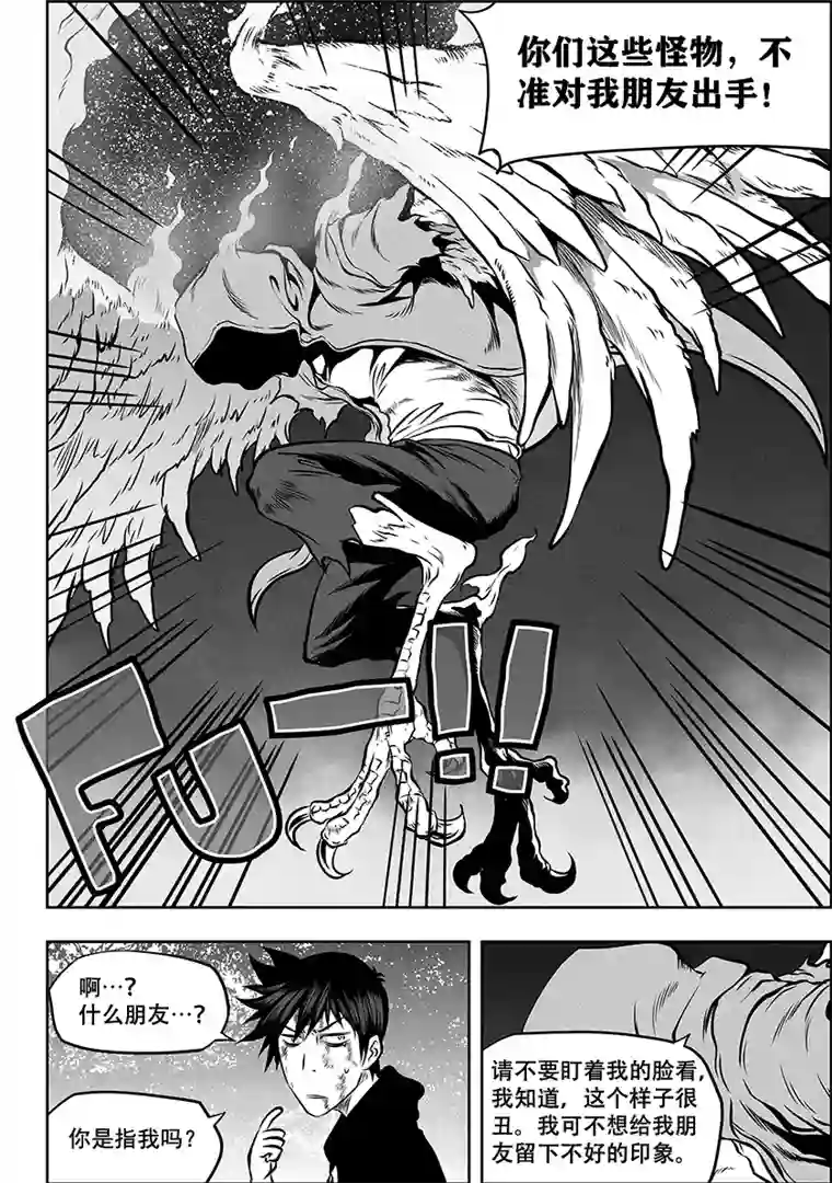 噬规者第261话 阴魂不散