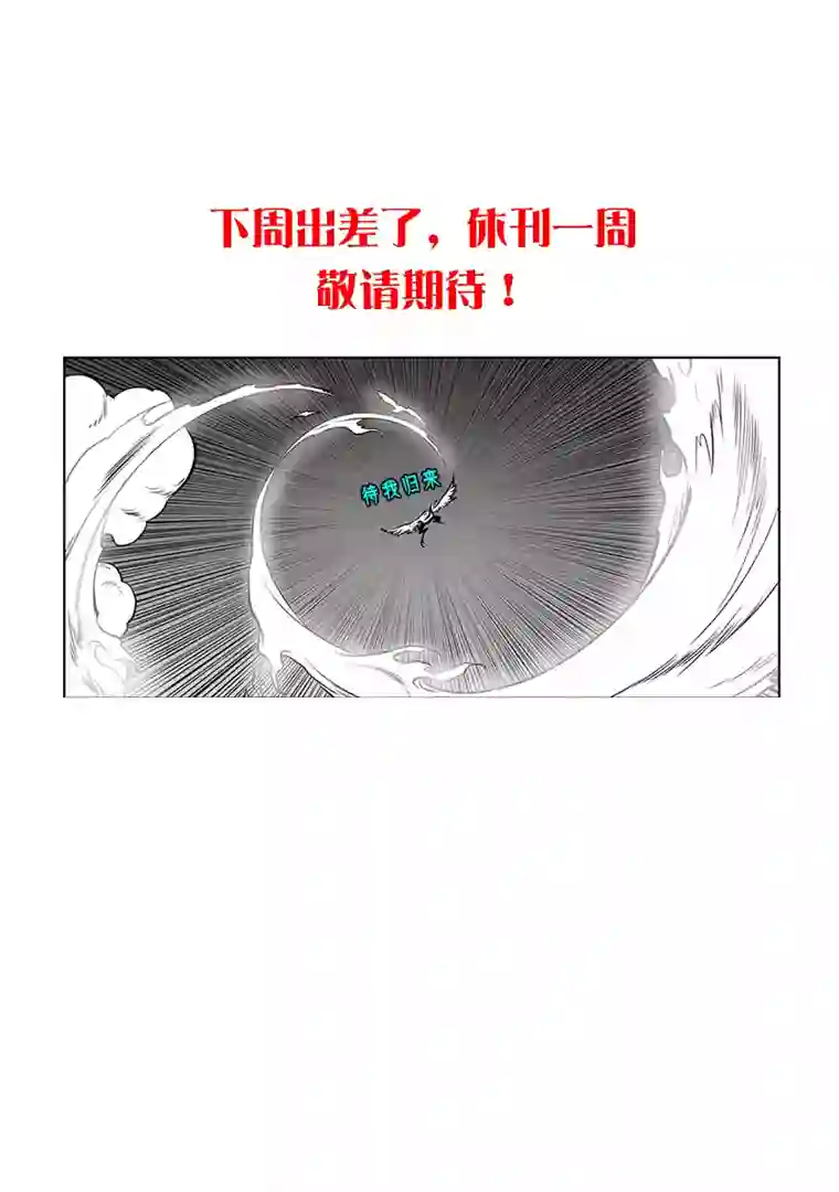 噬规者第261话 阴魂不散