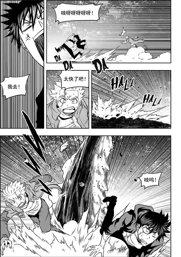 噬规者第261话 阴魂不散