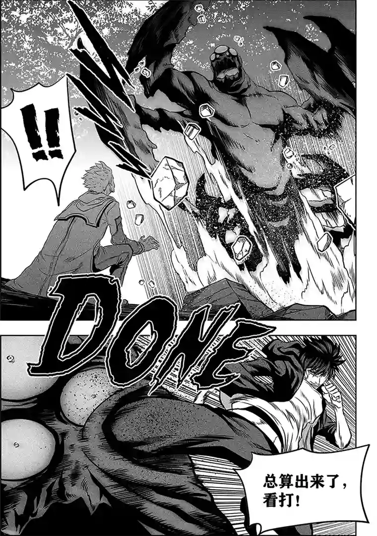 噬规者第261话 阴魂不散