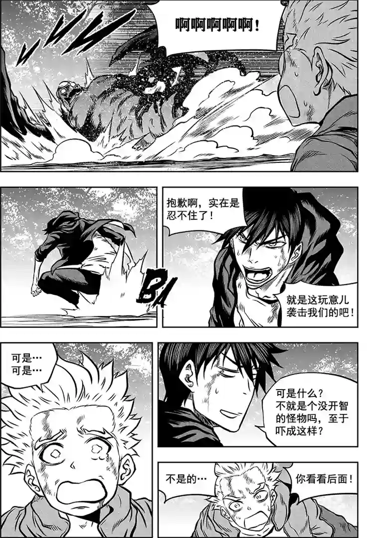 噬规者第261话 阴魂不散