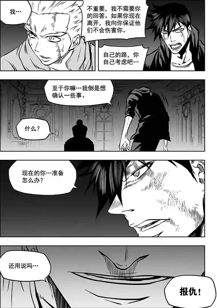 噬规者第262话 决心