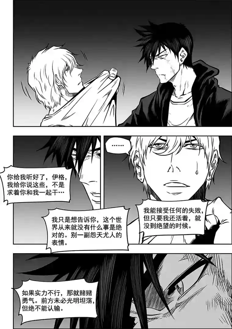 噬规者第262话 决心