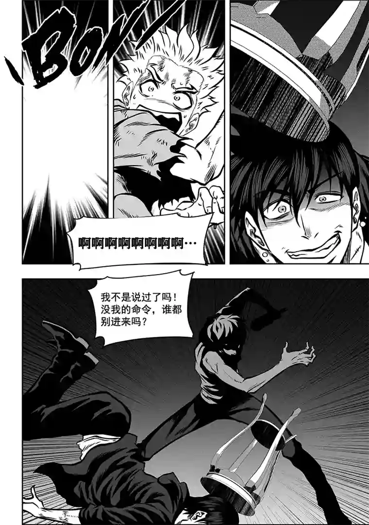 噬规者第262话 决心