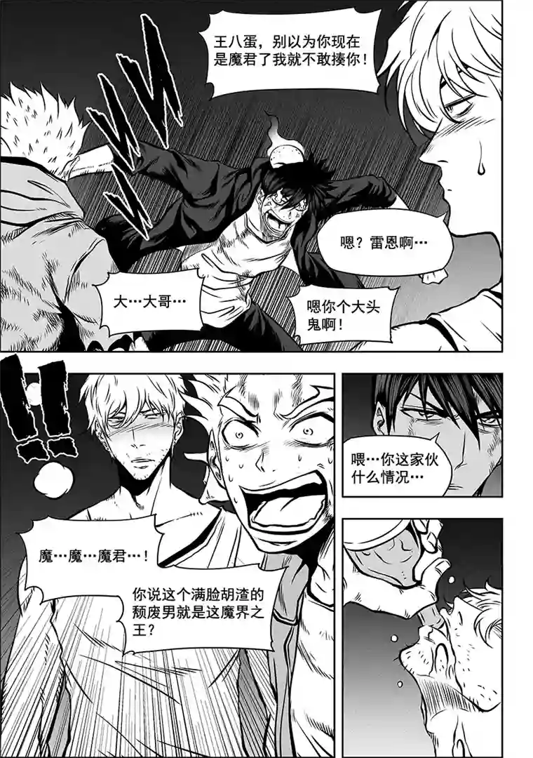 噬规者第262话 决心