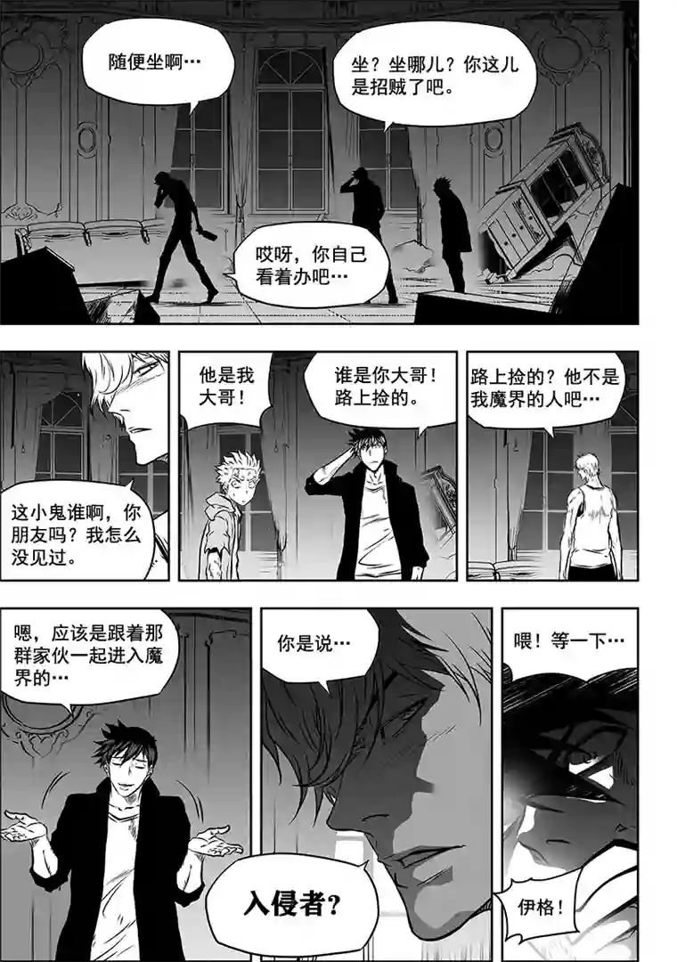 噬规者第262话 决心