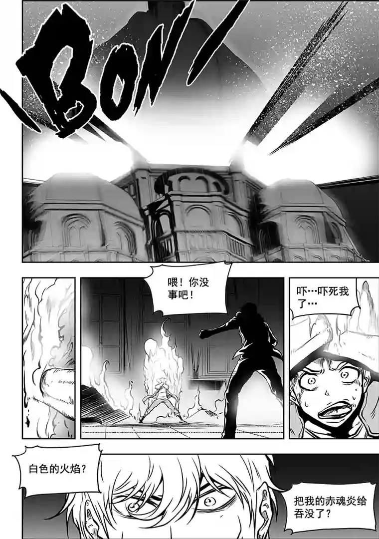 噬规者第262话 决心