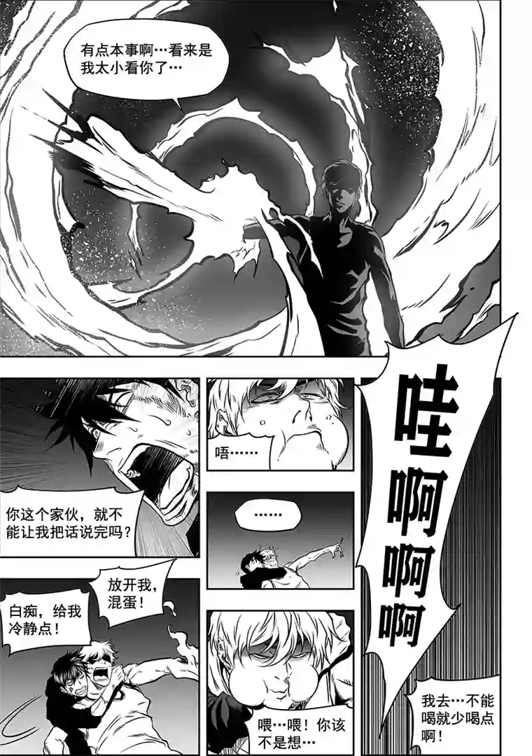 噬规者第262话 决心