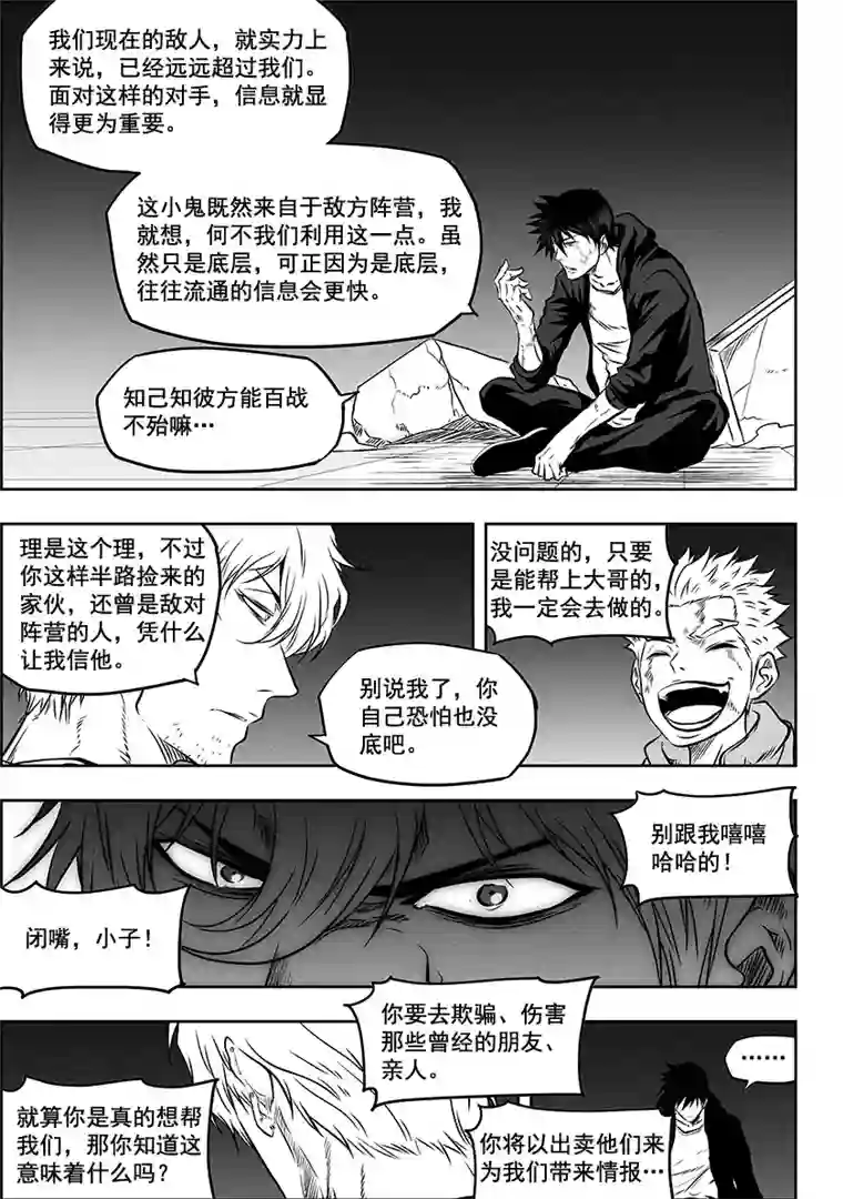 噬规者第262话 决心