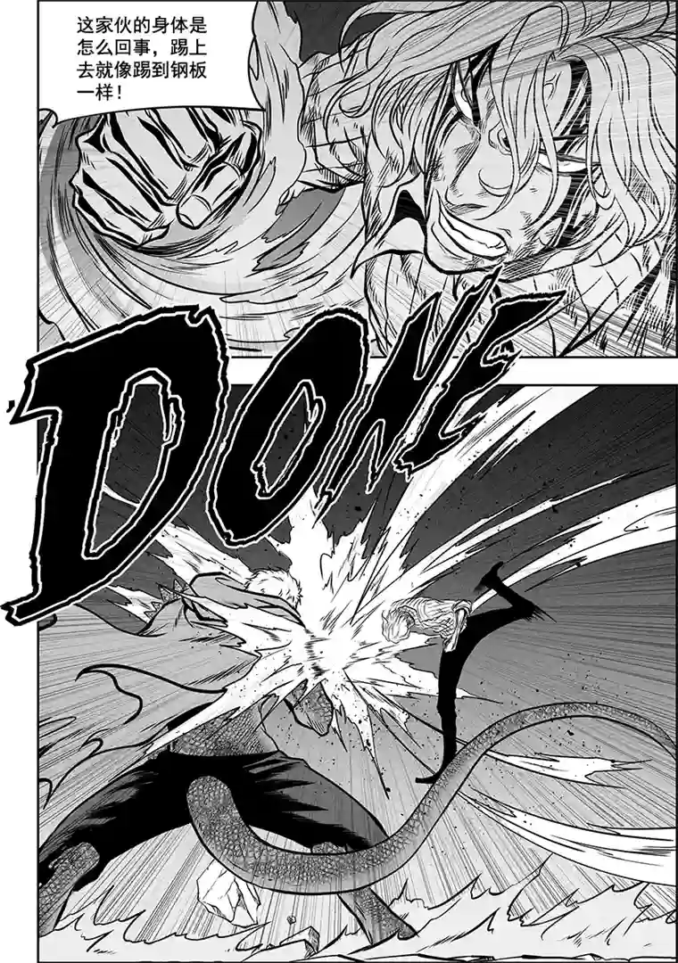 噬规者第264话 鳞兽