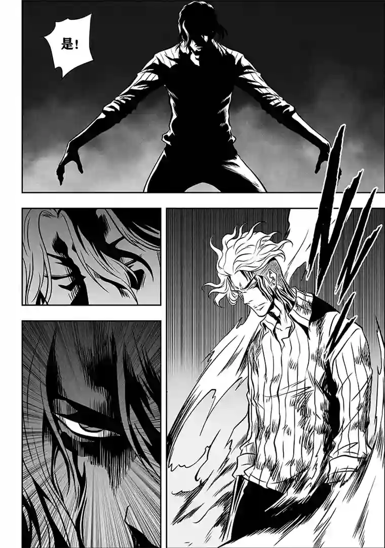 噬规者第265话 拜师