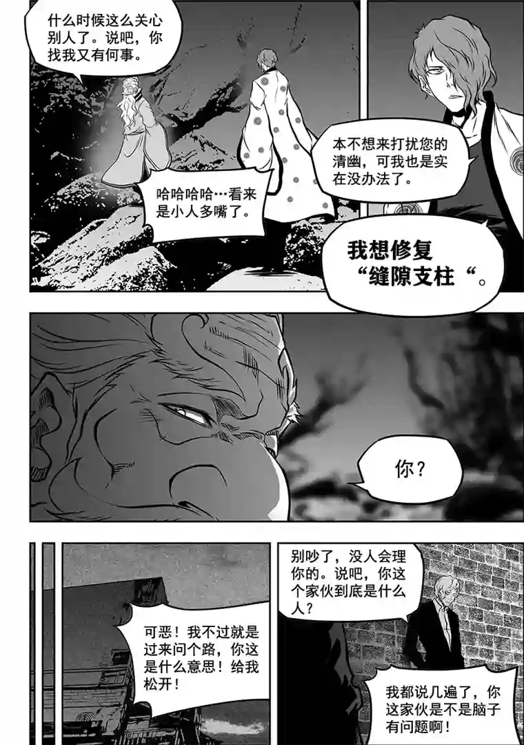 噬规者第 266话 修炼
