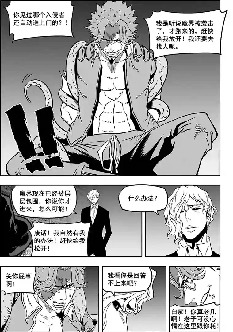 噬规者第 266话 修炼